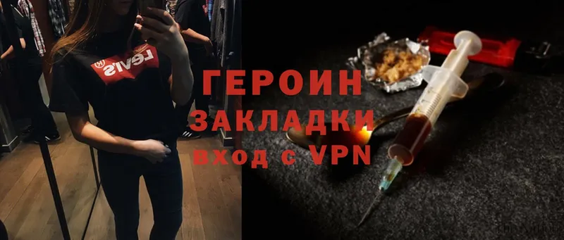 mega онион  Губкин  ГЕРОИН Heroin  купить  сайты 